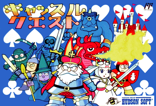 Castle Quest (Japan) box art